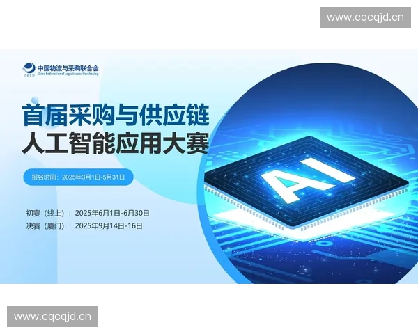 体育供应链协同创新驱动产业升级与高质量发展路径机制实践探索